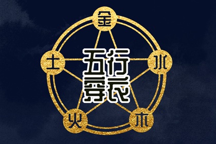 择吉老黄历 择吉日大全 择吉日历