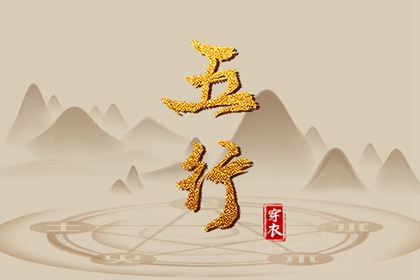 今日农历黄道吉日查询 黄道吉日吉时查询 2026黄道吉日一览表